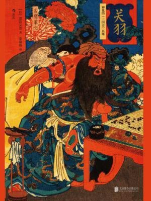 cover image of 关羽